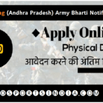ARO Vizag Army Bharti Notification