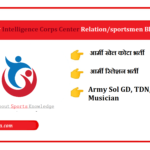 Army Intelligence Corps Center Relation