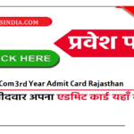 B.Com 3rd Year Admit Card Rajasthan