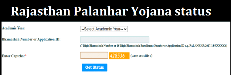 Rajasthan Palanhar Yojana