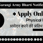 ARO Narangi Army Bharti Notification