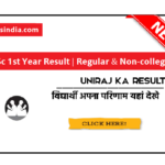 BSc 1st Year Result