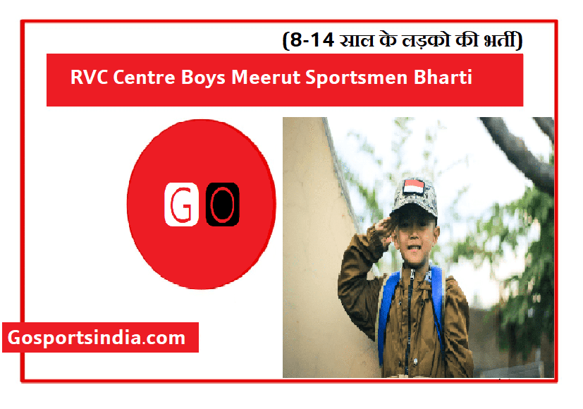 RVC Centre Boys Meerut Sportsmen Bharti