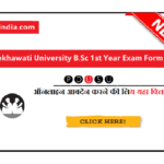 Shekhawati University B.Sc 1st Year Exam Form