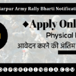 Hoshiarpur Army Rally Bharti