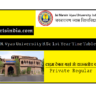 JNVU BSc 1st Year Time Table