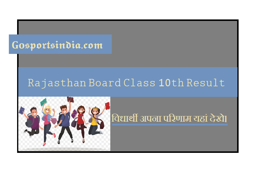 RBSE Class 10th Result