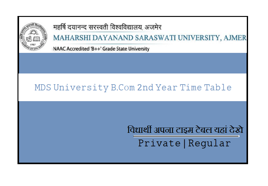 MDSU BCom 2nd Year Time Table 2022 | परीक्षा तिथि