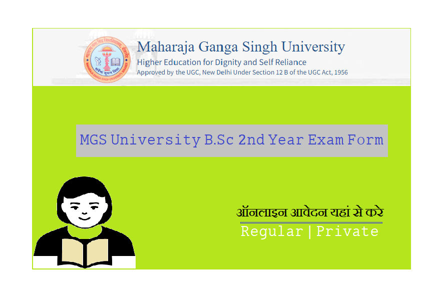 MGSU BSc 2nd Year Exam Form