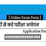 B.Com 2nd Year Rajasthan University Exam Form