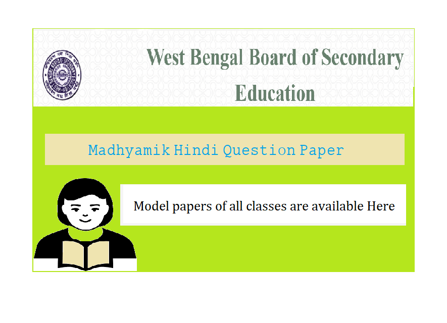 Madhyamik Hindi Question Paper