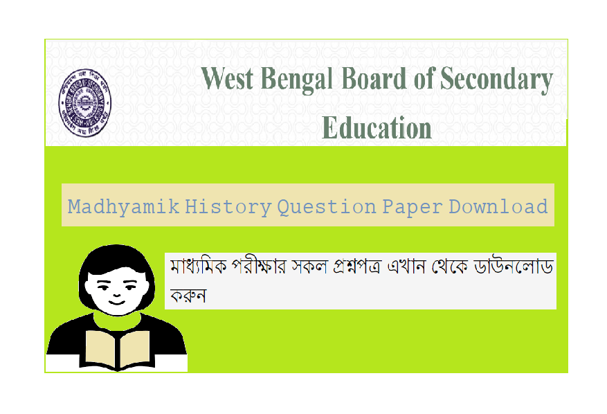 Madhyamik History Question Paper