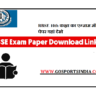 RBSE 10th Class Half Yearly Question paper