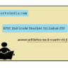 RPSC 2nd Grade Syllabus