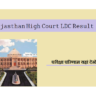 Rajasthan High Court LDC Result