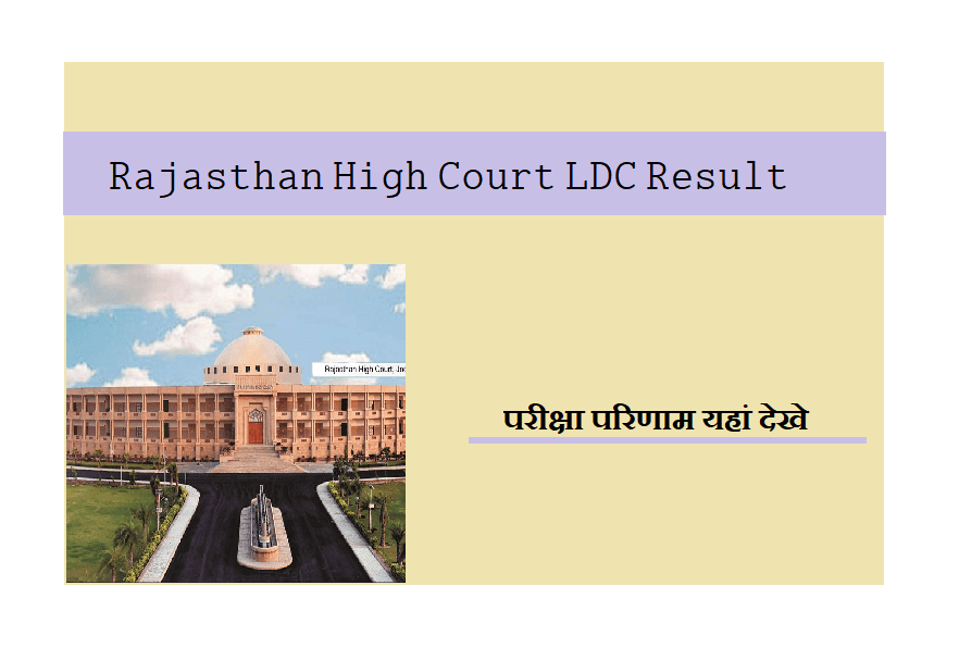 Rajasthan High Court LDC Result