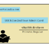 UOK B.Com 2nd Year Admit Card