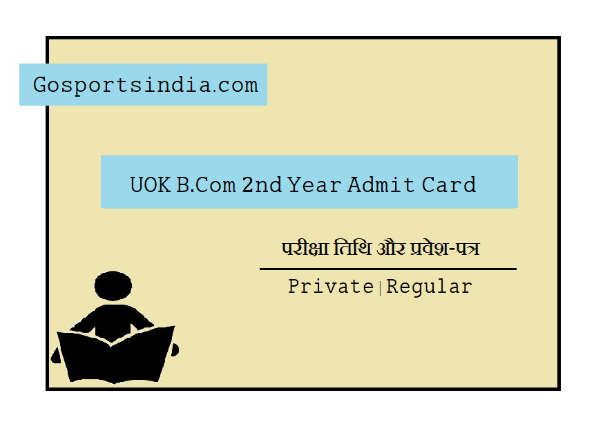 UOK B.Com 2nd Year Admit Card 2023 | Kota University Exam Date