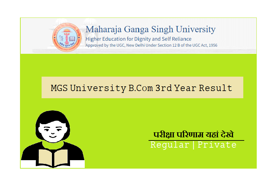 MGSU BCom 3rd Year Result 2024 | परीक्षा तिथि और परिणाम