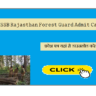 Rajasthan Forest Guard Admit Card