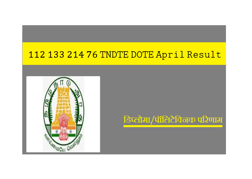 TNDTE DOTE April Result