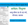 Territorial Army Officer Bharti