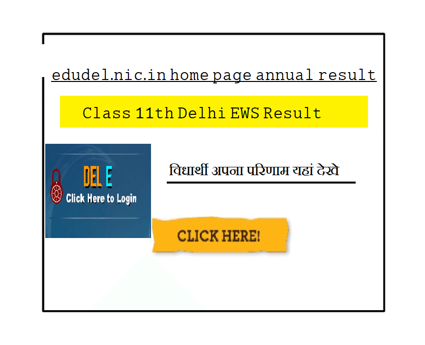 Class 11th Delhi EWS Result