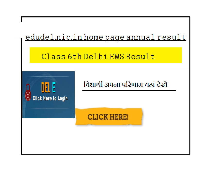 Class 6th Delhi EWS Result