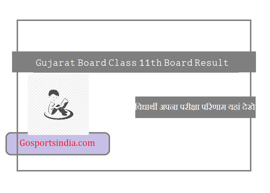 GSEB Class 11th Result