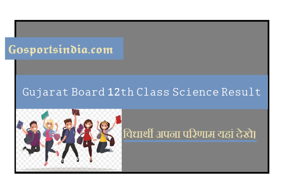 GSEB Class 12th Science Result