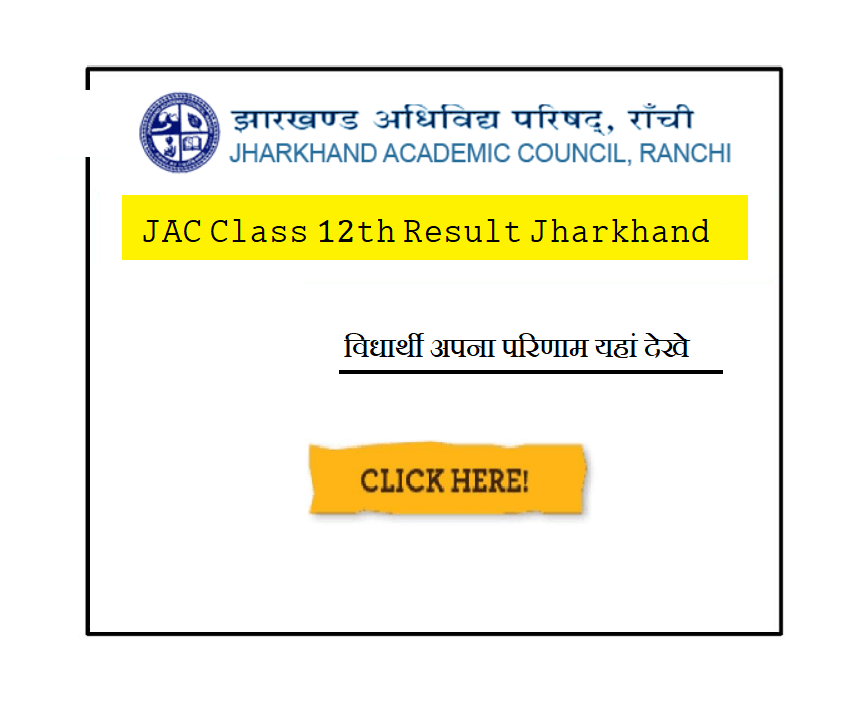 JAC Class 12th Result