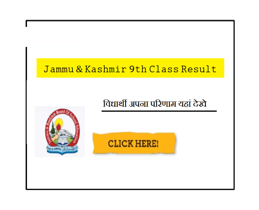 JKBOSE 9th Class Result