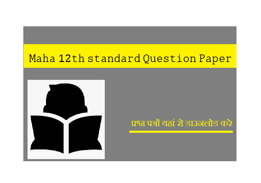 Maha 11th standard Question Paper