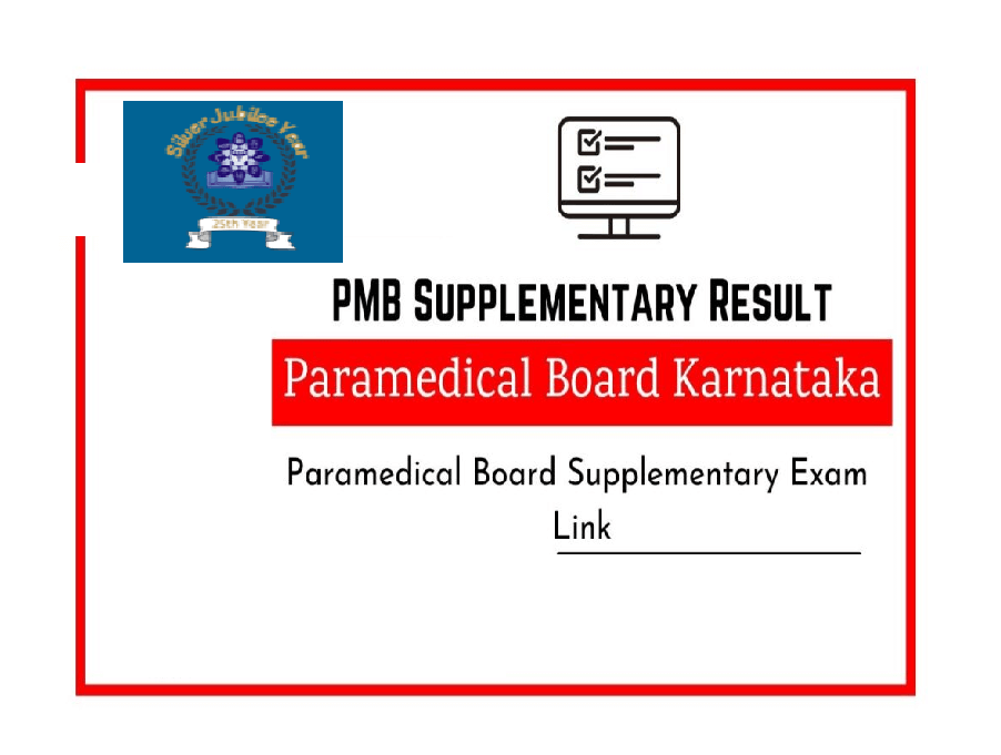 PMB Paramedical Board Supplementary {Revaluation} Result