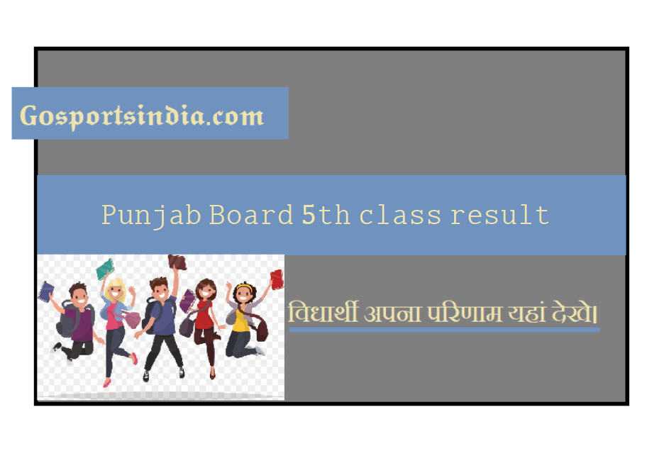 PSEB 5th Class Result 2024। India Result Name & Roll Number Wise