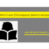 TS 6th Class {Telangana} Question paper