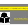 TS 7th Class {Telangana} Question paper