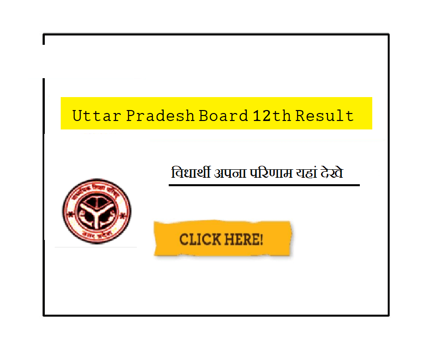 {upresults.nic.in} UP Board Class 12th Result Name Wise 2024