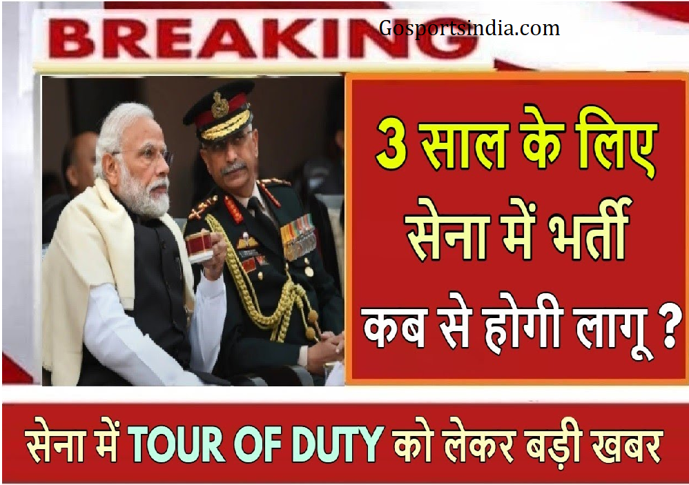 Indian Army Tour of Duty 