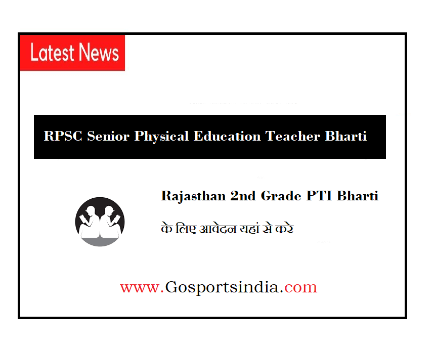 RPSC Senior Physical Education Teacher Bharti