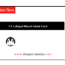 UP Lekhpal Bharti Admit Card