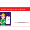 OHPC Syllabus pdf