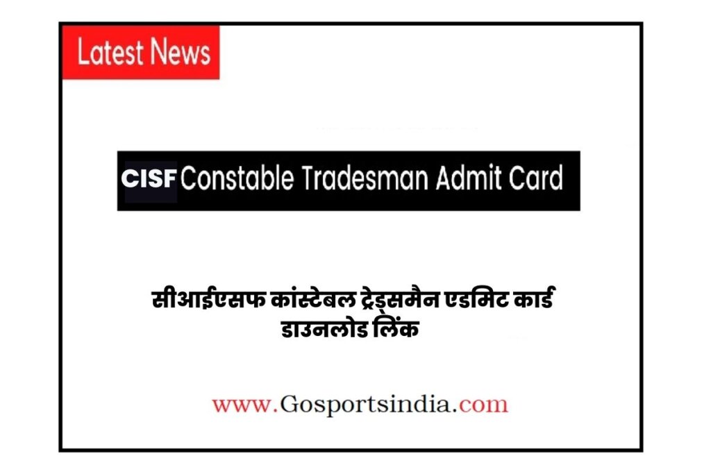 CISF Constable Tradesman Admit Card 2023