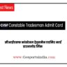 CISF Constable Tradesman Admit Card 2023