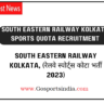 South Eastern Railway Kolkata Sports Quota Recruitment