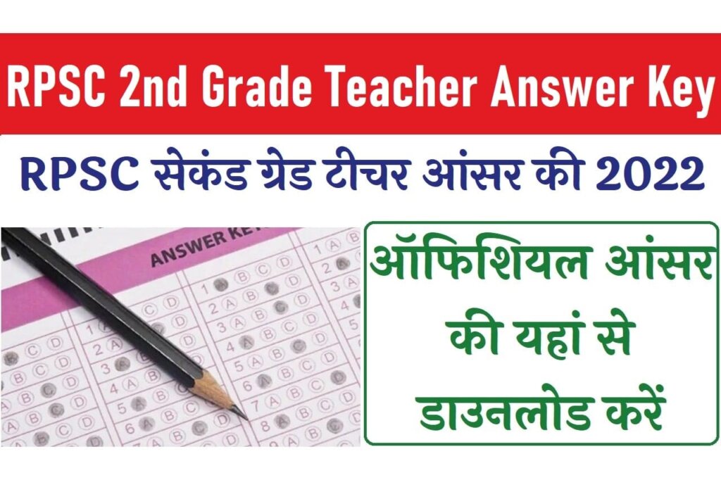 RPSC 2nd Grade Teacher Answer Key 2022