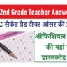 RPSC 2nd Grade Teacher Answer Key 2022