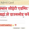 Rajasthan-CET-Admit-Card-2023