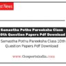 Samastha Pothu Pareeksha Class 10th Question Papers Pdf Download
