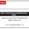 Class 9 Annual Exam Science Question Paper